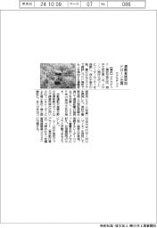サクラテック、遭難者捜索用ドローン出展