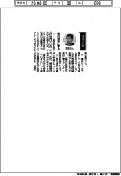 経営ひと言/イシダ・石田隆英社長「鶏肉需要に乗る」