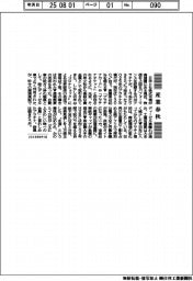 産業春秋/輝き取り戻したプラチナ