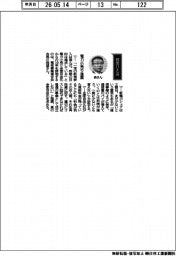 経営ひと言/電気事業連合会・森望会長「電力小売り進展」