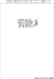 大成温調、26年秋に本社移転