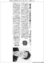著者登場/五島悠輝氏『事例で解決!SCMを成功に導く需給マネジメント』