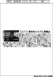 アマゾンジャパンとAWSジャパン、麻布台ヒルズに新拠点