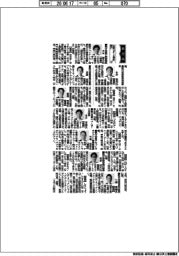 新役員/三菱UFJ信託銀行(2)執行役員・大木雄介氏ほか