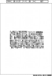 東京大学など、アルツハイマー原因物質除去 脳内免疫の活性化機構発見
