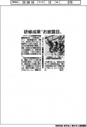 研修成果“お披露目” ユアテック、送電部門の技能訓練発表会