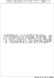 藤井機械、愛知・西尾で来月自社展