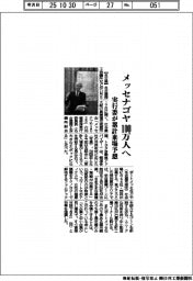 メッセナゴヤ100万人へ 実行委が累計来場予想