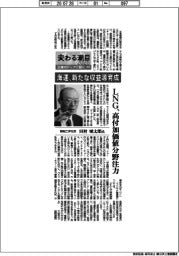変わる潮目2026 企業のトップに聞く(2)商船三井社長・田村城太郎氏