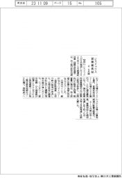 シスメックス、営業最高益 4-9月期