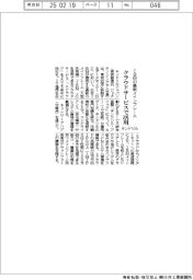 キンドリル、IBMの最新メインフレーム クラウドサービスで活用