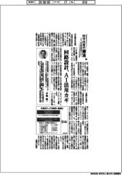 科学技術の潮流(340)回路設計、AI活用カギ