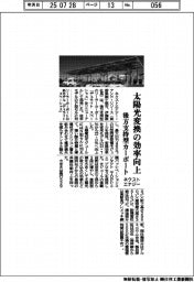 ネクストエナジー、太陽光変換の効率向上 後方支持型カーポート