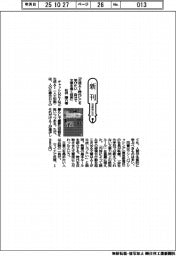 新刊/松井謙介著『生成AI時代にこそ学びたい 自分で文章を書く技術』