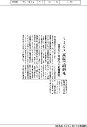 国環研など、ウミガメ 高温で細胞死 温暖化の影響解明