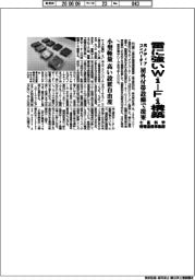 七星科学情報通信事業部、光メディアコンバーター 雷に強いWi-Fi構築 屋外付帯設備で提案