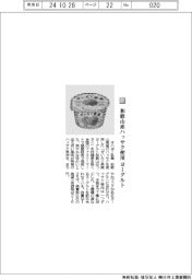 オハヨー乳業/和歌山産ハッサク使用 ヨーグルト