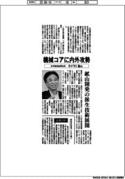 インタビュー/古河機械金属社長・中戸川稔氏 機械コアに内外攻勢