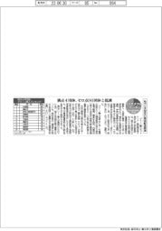 サステナブルデータ/地方公共団体の環境配慮調達