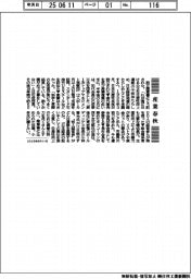 産業春秋/生産性運動70年