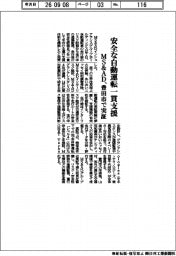 MS&AD、安全な自動運転一貫支援 豊田市で実証