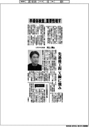 インタビュー/リガクHD社長・川上潤氏 半導体検査、重要性増す