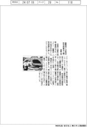 姫路工高、蓄電池人材育成の特別授業公開