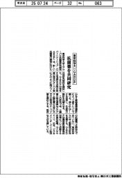 東京科学大とGARDP、抗菌薬を共同研究