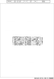 あいちスタートアップコンソーシアム「雛の会」 、18日に創業セミ