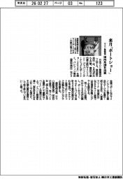 マリン事業協、来月「ボートショー」 国内外199社出展