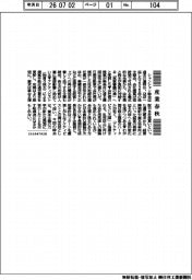 産業春秋/変わゆく株主総会
