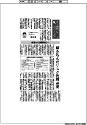 AI規制とガバナンス(12)倫理から実務対応へ