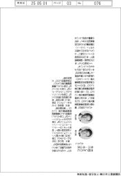 ACSL共同CEOに早川・寺山氏