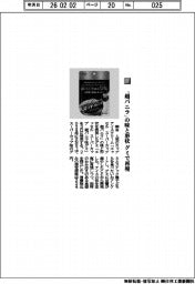 明治/「超バニラ」の味と形状 グミで再現