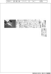 日本電気硝子、超薄板ガラスが米スマホに採用