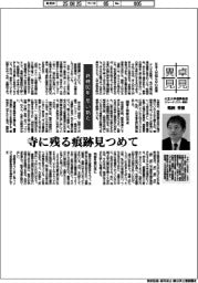 卓見異見/終戦80年、思い新た 大正大学招聘教授(ジャーナリスト・僧侶)鵜飼秀徳