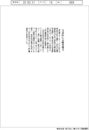 東電HD、文京区に太陽光電力供給