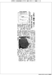 大阪の鋼管、横ばい 製造業向け低調で価格維持