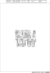 アースカー、駐車場シェアで東伊豆町と協定