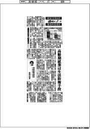 エコノミストが解く生活の経済学(24)/退職後の収支・貯蓄焦点