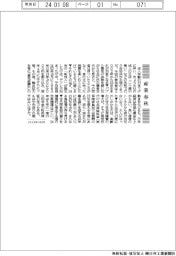 産業春秋/デフレ時代の新成人に想う