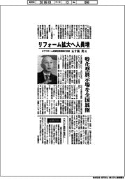 インタビュー/ミサワホーム取締役常務執行役員・五十嵐茂氏 リフォーム拡大へ人員増
