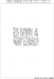 エスプール、東大阪市とデジタル化推進で協定