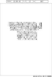 普通鋼受注、3月5%減 鉄連まとめ