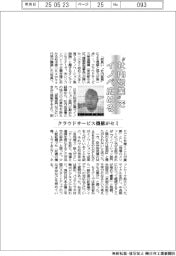 クラウドサービス機構がセミ ”社内営業”でイノベ広める