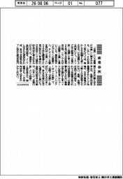 産業春秋/トランプ流「友情」は本物か