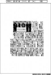 ブリヂストン、冬タイヤ新製品 除水・グリップ力向上