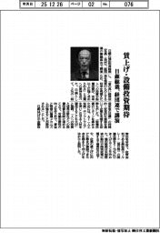 日銀総裁、賃上げ・設備投資期待 経団連で講演