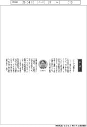 経営ひと言/九州大学・山本元司教授「リケジョ増やす」