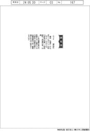 ムラキ、社長に柳田任俊氏